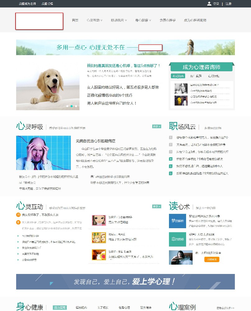 龍騰飛心理資訊網(wǎng)站,考試提醒系統(tǒng)案例