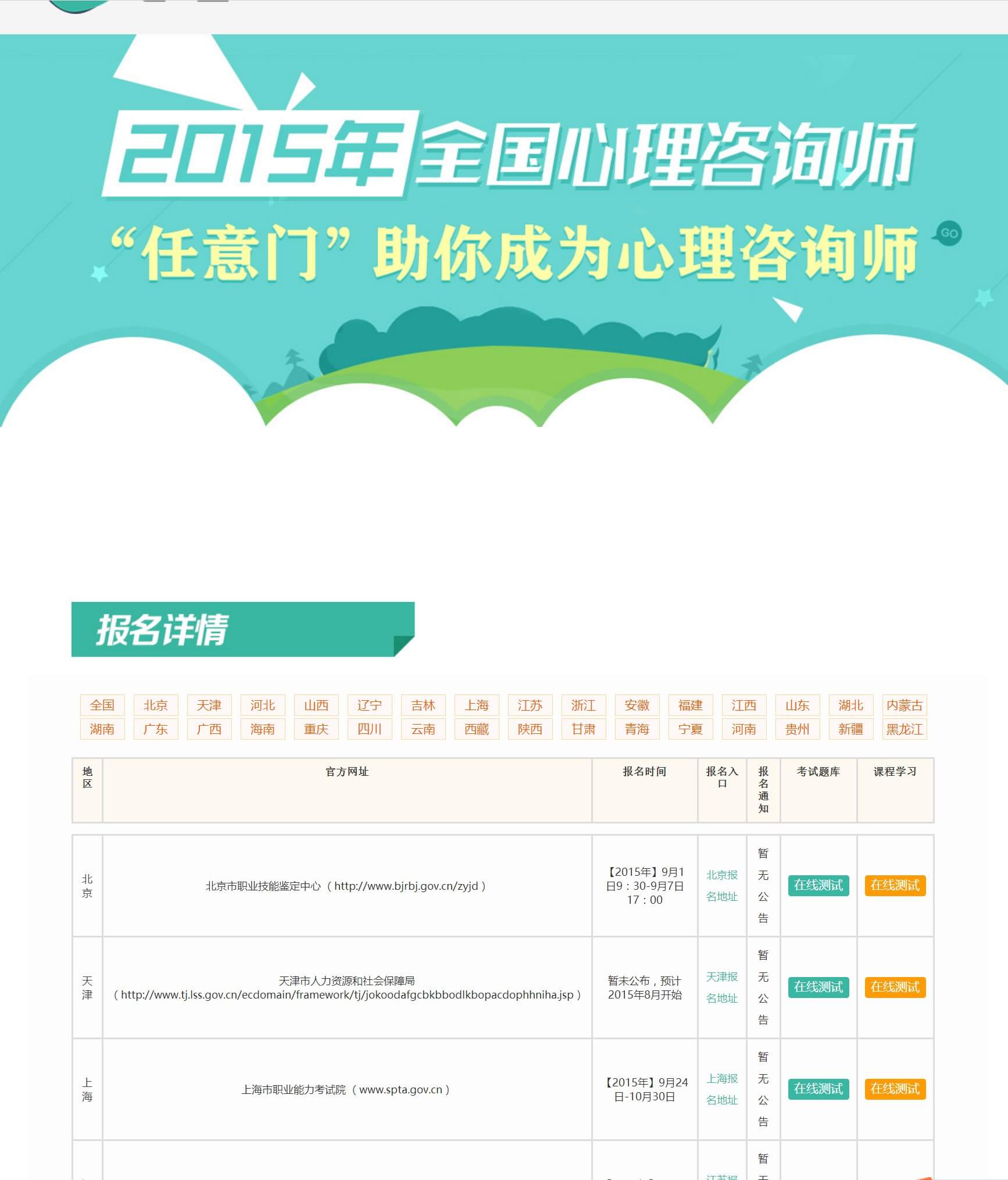 龍騰飛客戶案例展示-心理系統(tǒng)開發(fā)案例