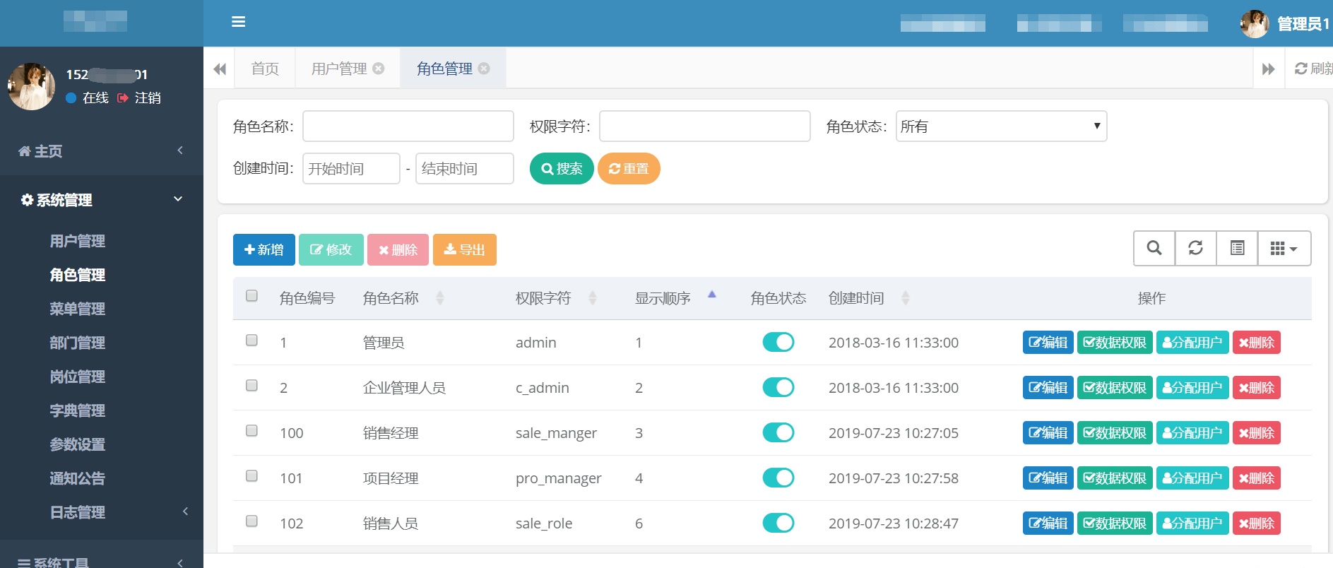 科技服務行業客戶管理系統角色管理頁面