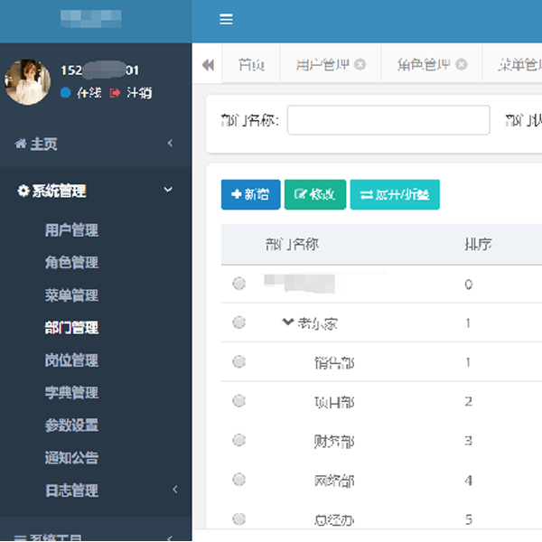 科技服務行業企業管理系統